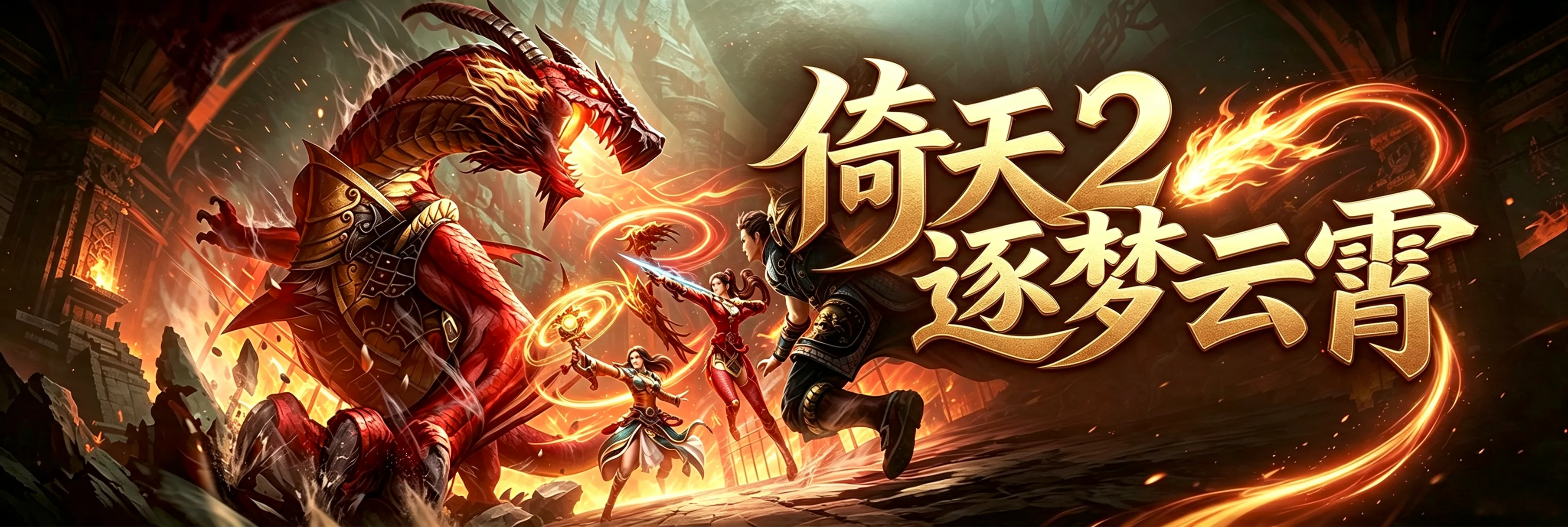逐梦云霄游戏 - 官方网站